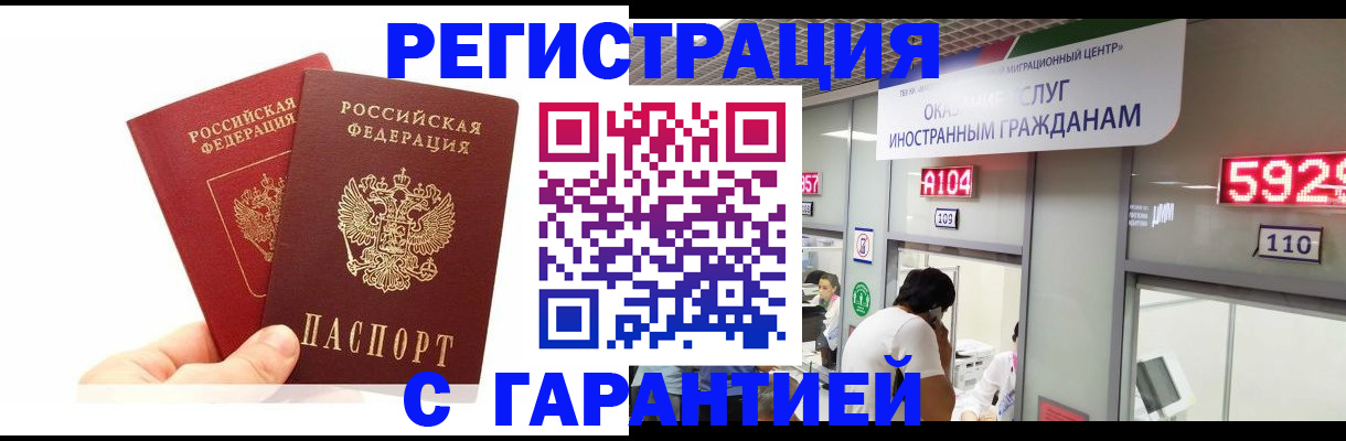 временная регистрация 2025 в Кувшиново