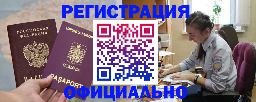 временная регистрация в Кувшиново