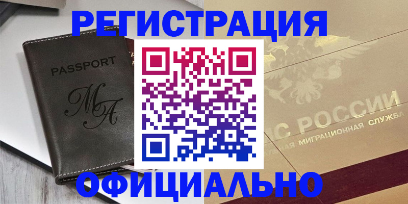 временная регистрация законно в Кувшиново